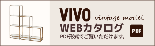 VIVO古美色シリーズ WEBカタログ PDF ダウンロード