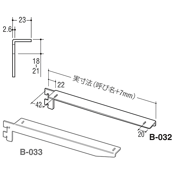 ロイヤル金物 フォールドブラケット B-032(B-033)