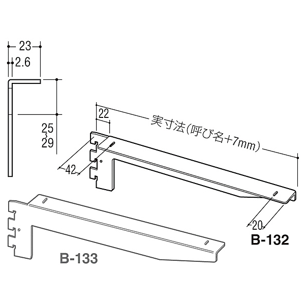 ロイヤル金物 フォールドブラケット B-132(B-133)