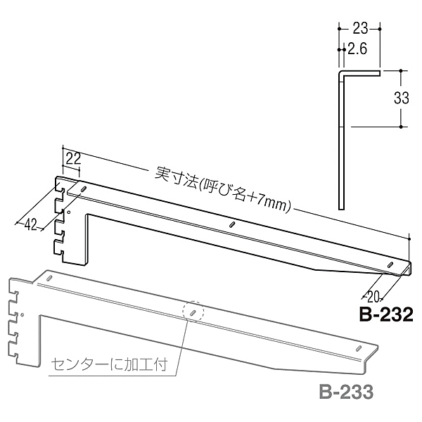 ロイヤル金物 フォールドブラケット B-232(B-233)