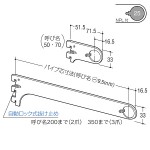 ロイヤル金物 ハンガーブラケット(外々用) A-79S