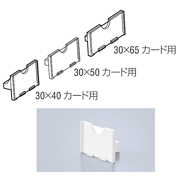 ロイヤル金物 プライスカードホルダー PCH