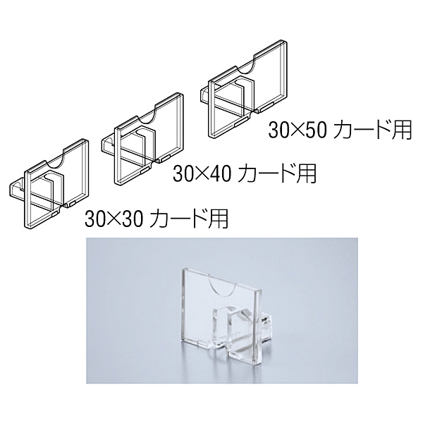 ロイヤル金物 プライスカードホルダークリアタイプ PCC