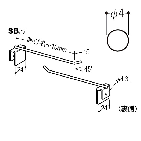 ロイヤル金物 什器パーツ ロッドフック4Φ 4RM