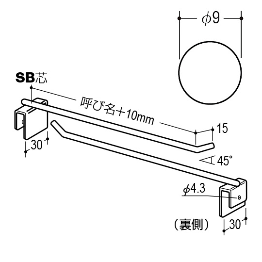 ロイヤル金物 什器パーツ ロッドフック9Φ 9RM